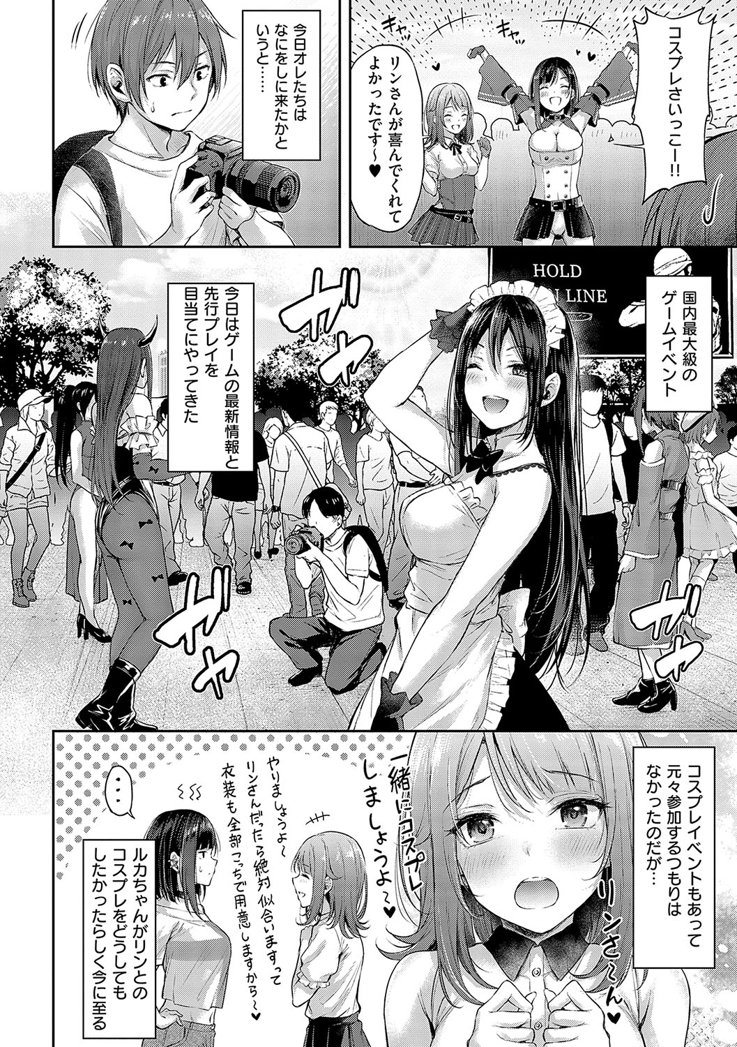 Koi no Gun Fight page 67