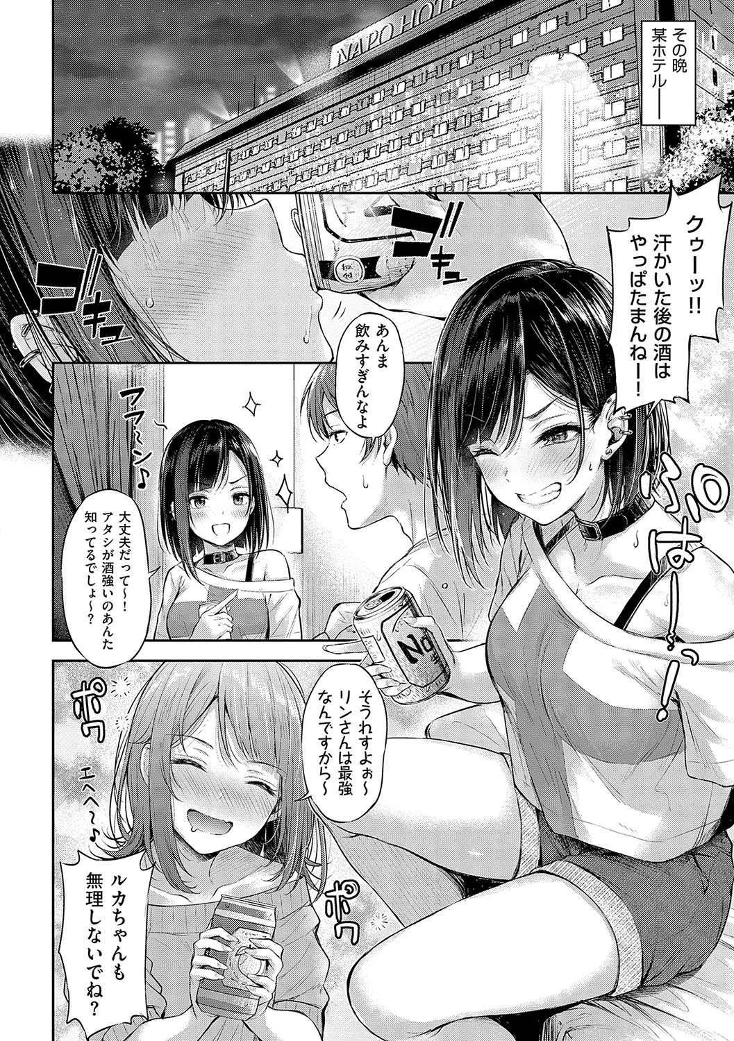 Koi no Gun Fight page 69