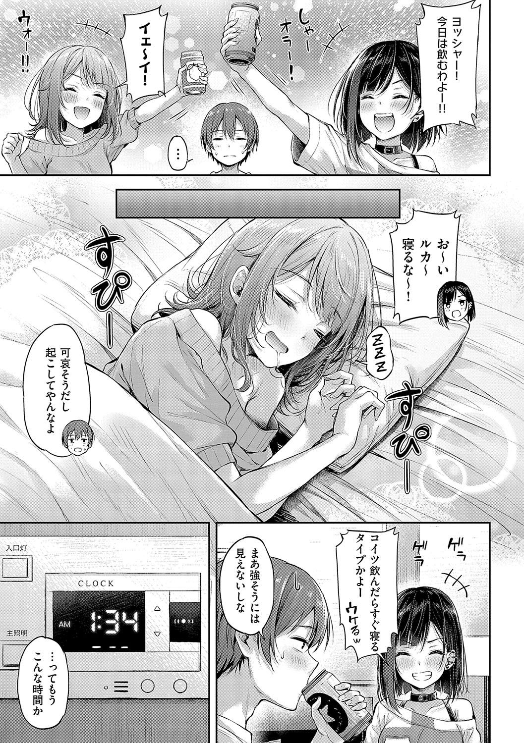 Koi no Gun Fight page 70