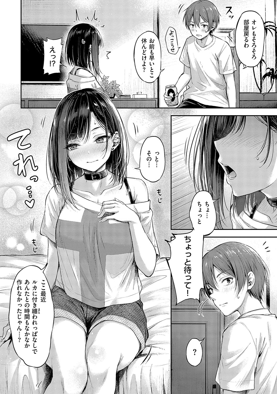 Koi no Gun Fight page 71