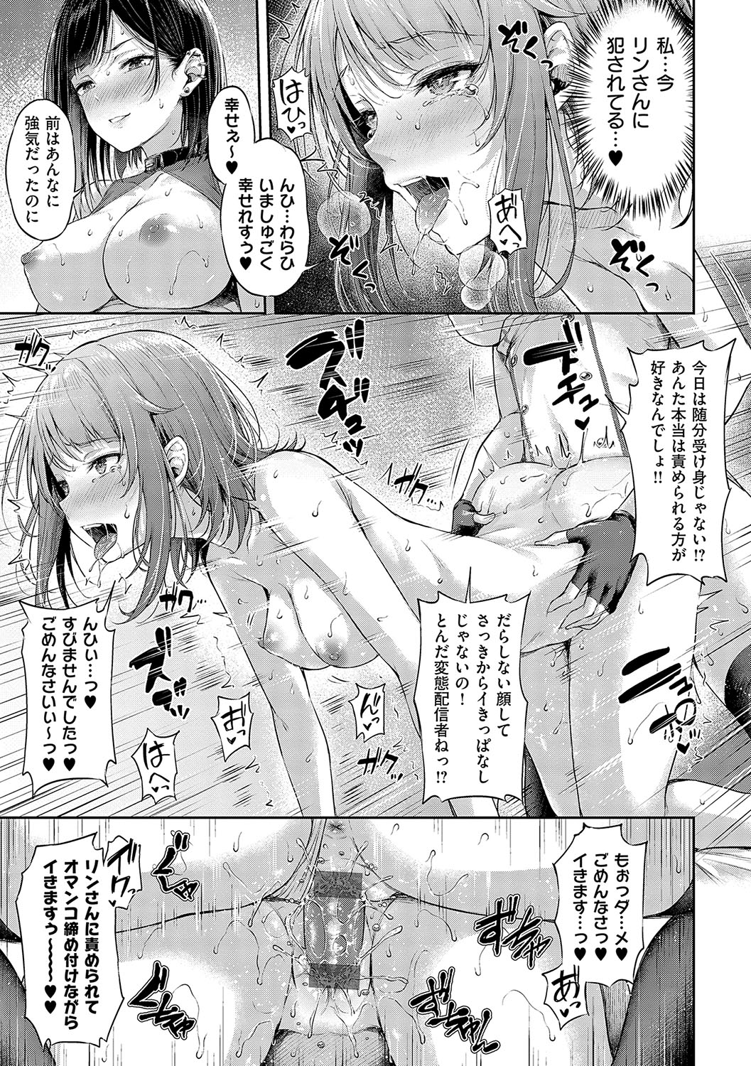 Koi no Gun Fight page 86