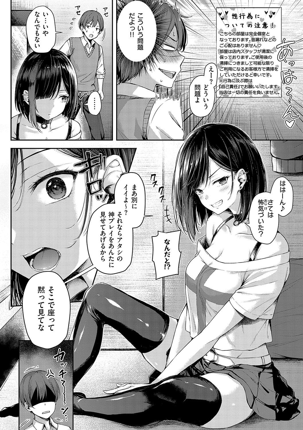 Koi no Gun Fight page 9