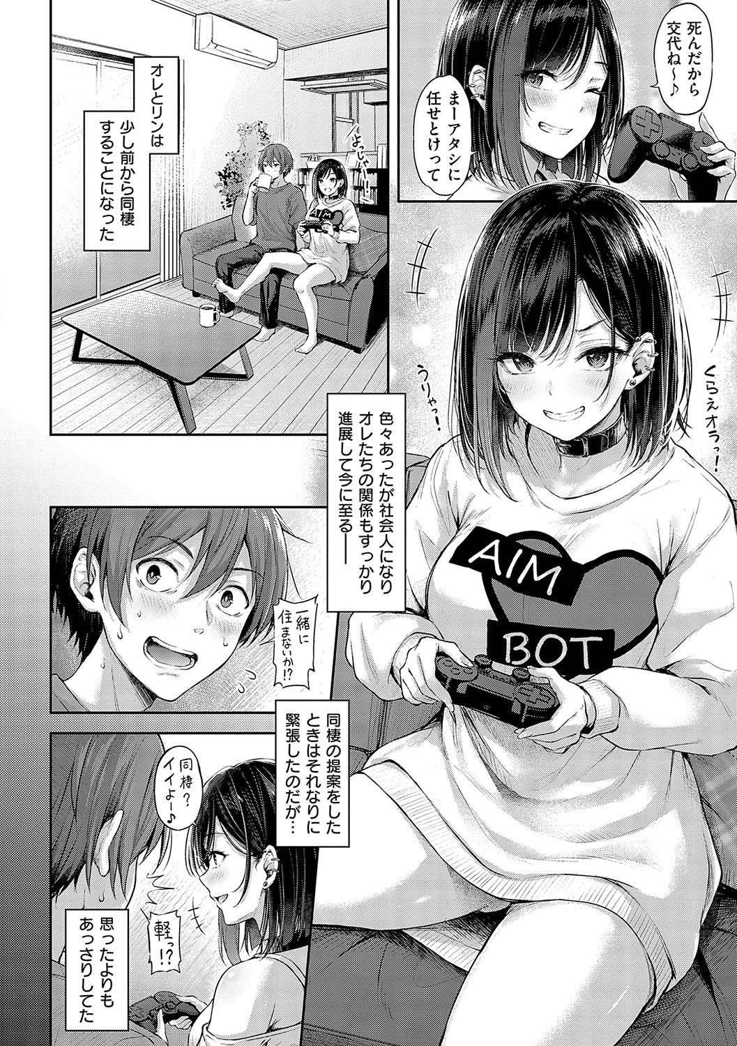 Koi no Gun Fight page 97