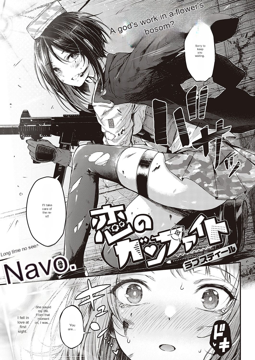 Koi no Gunfight Love Steal page 1