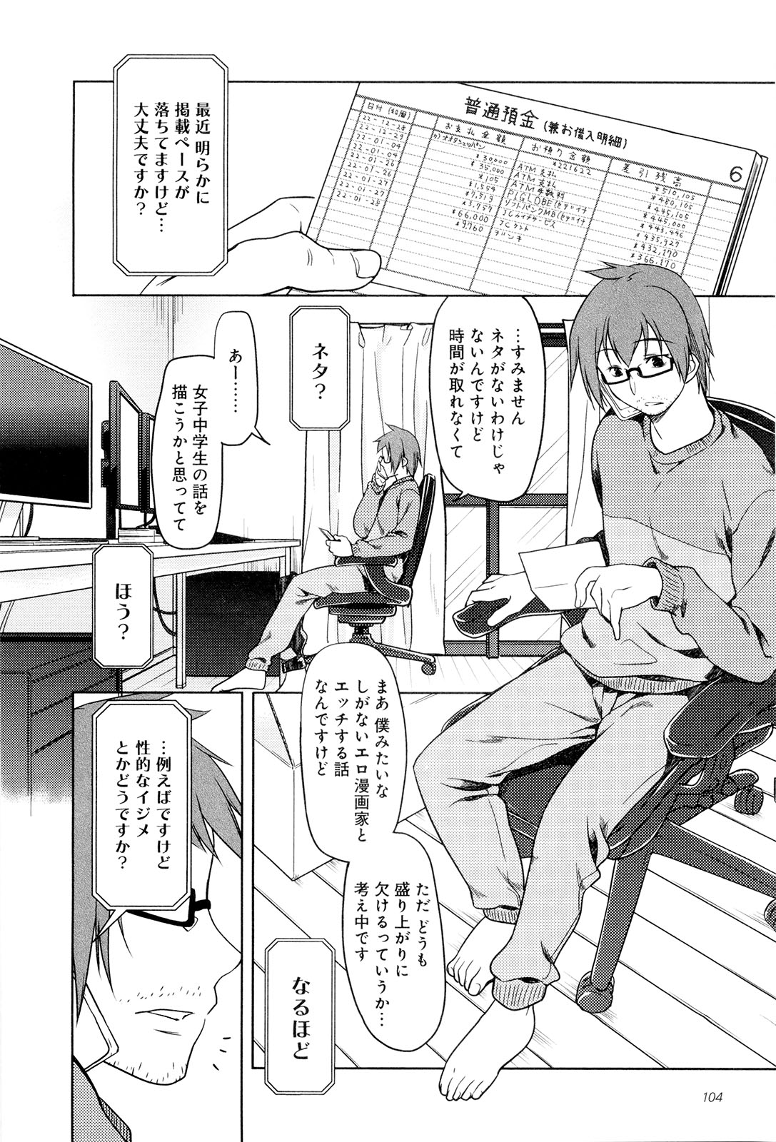 Koi no Kotoba page 109