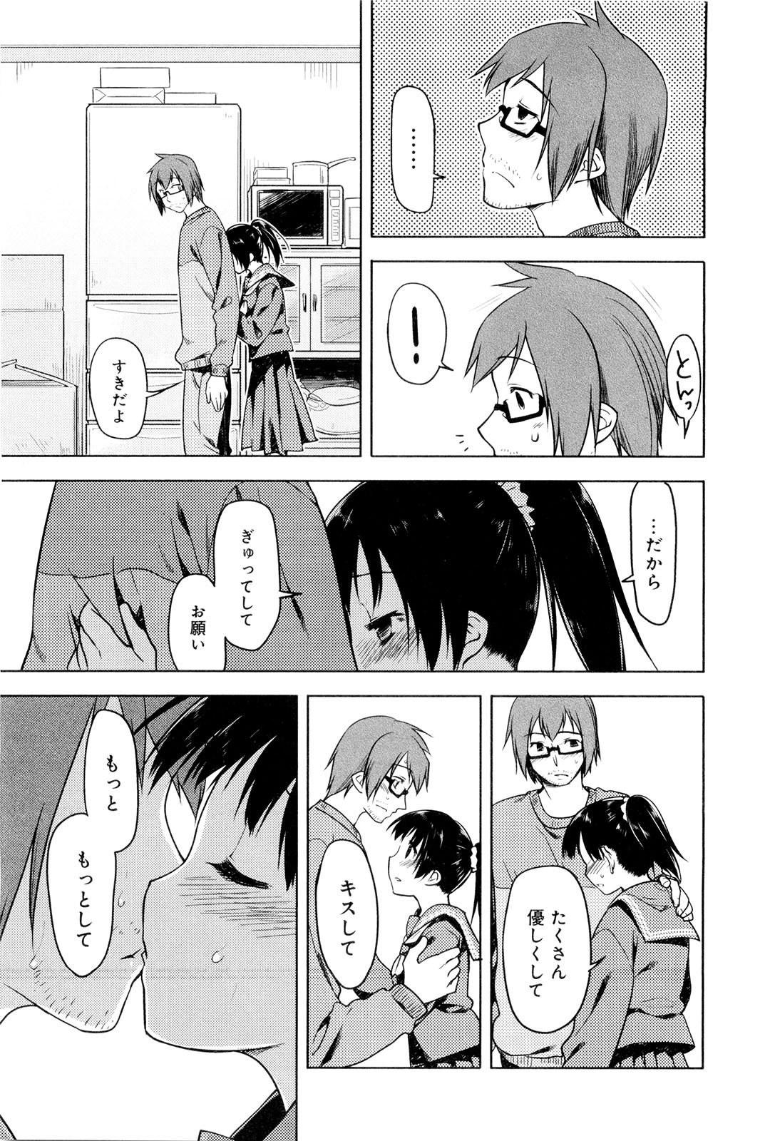 Koi no Kotoba page 112