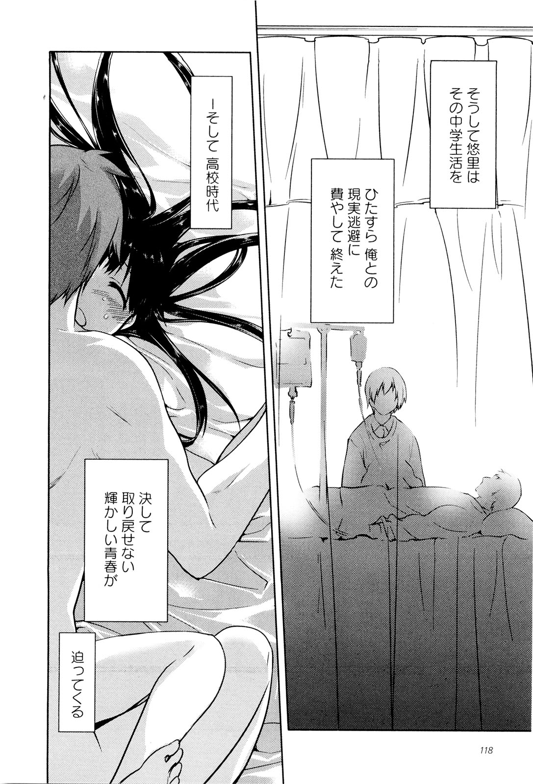 Koi no Kotoba page 123