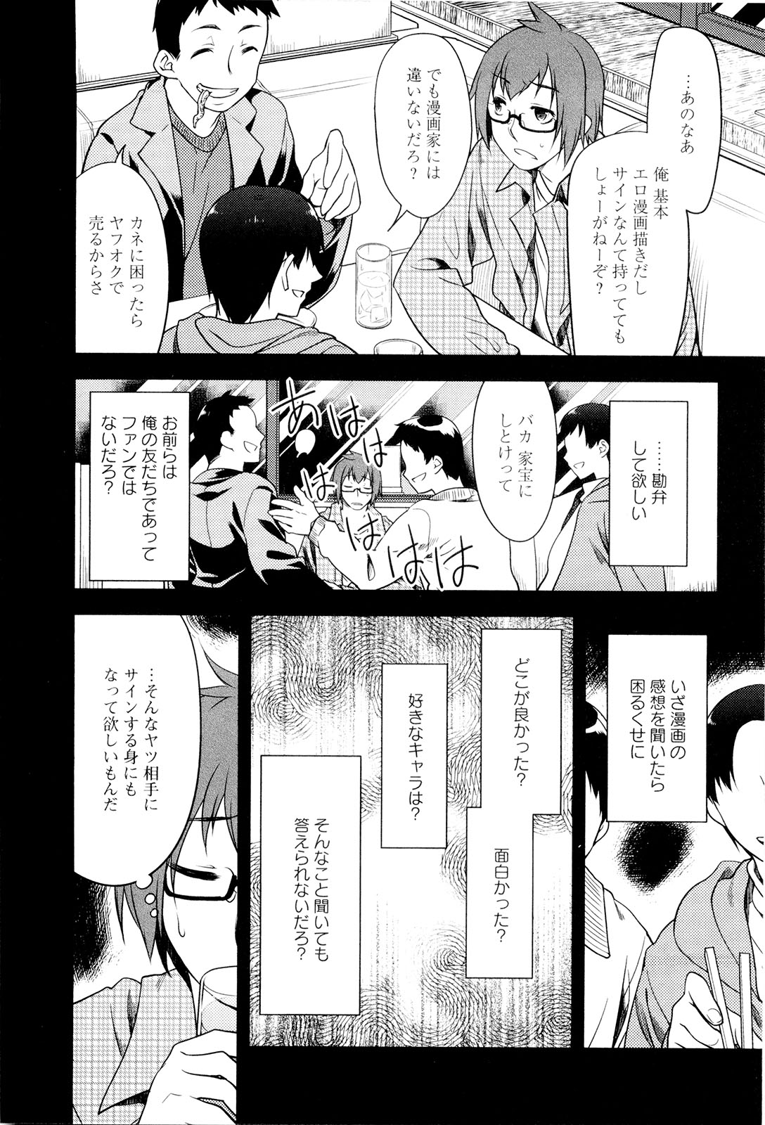 Koi no Kotoba page 125