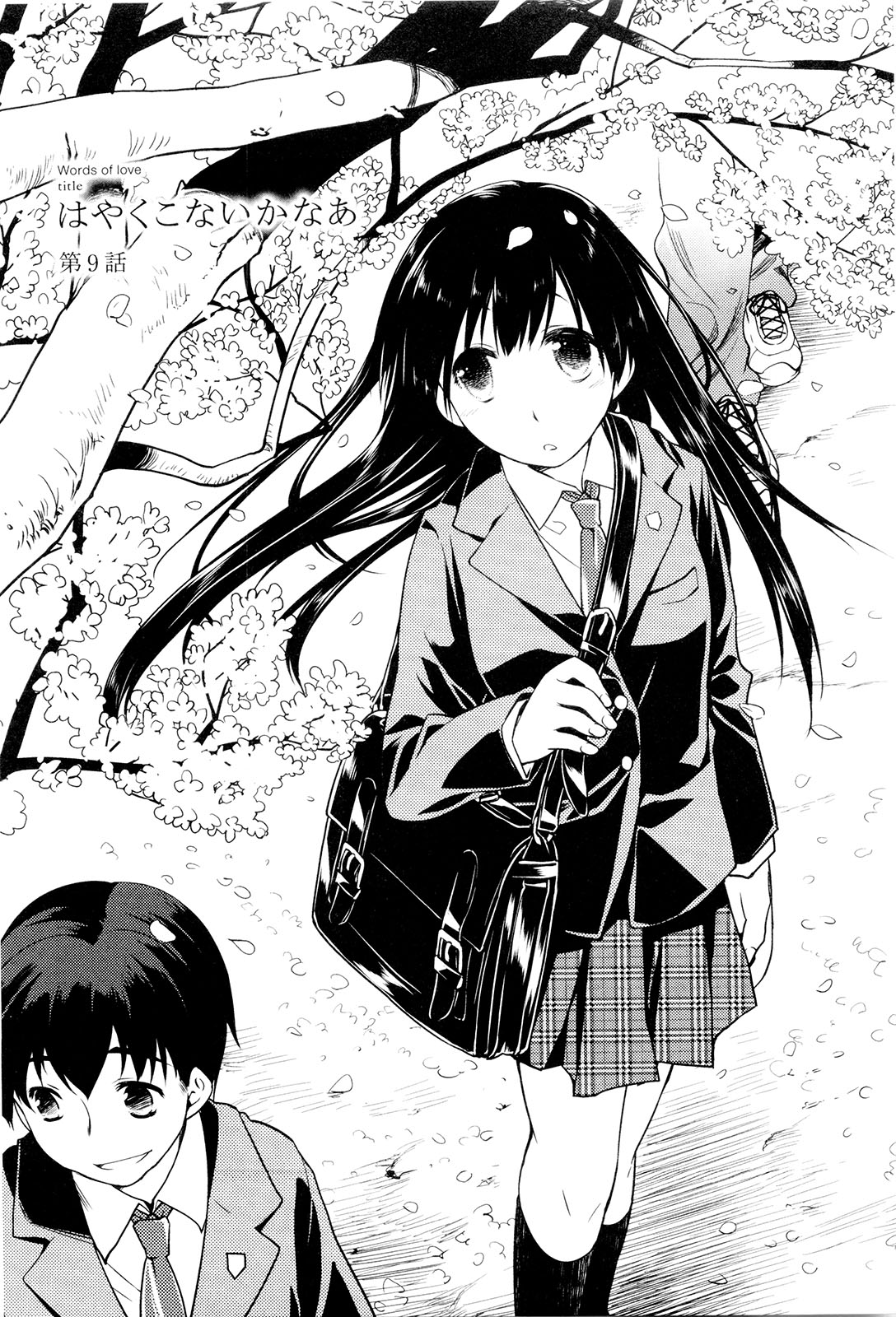 Koi no Kotoba page 126