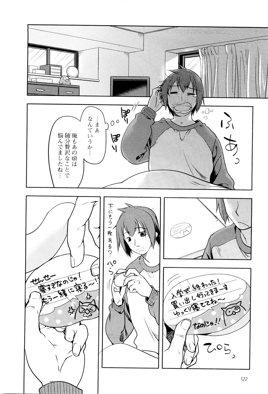 Koi no Kotoba page 127