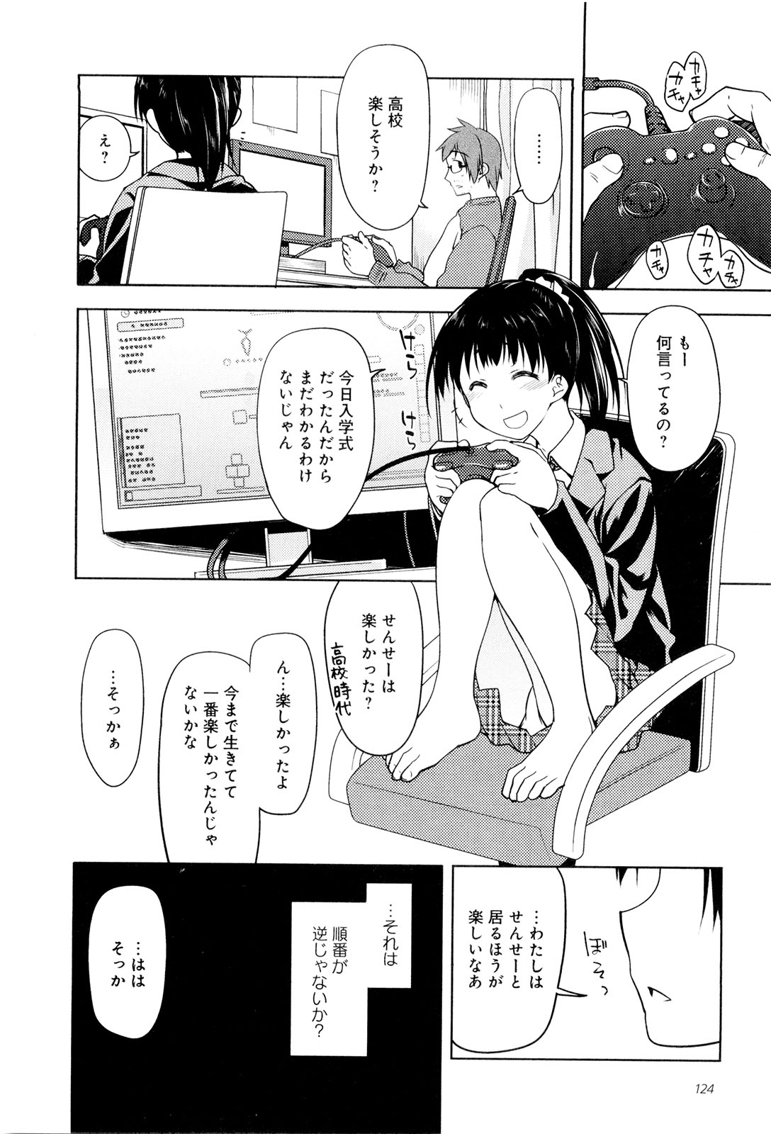 Koi no Kotoba page 129