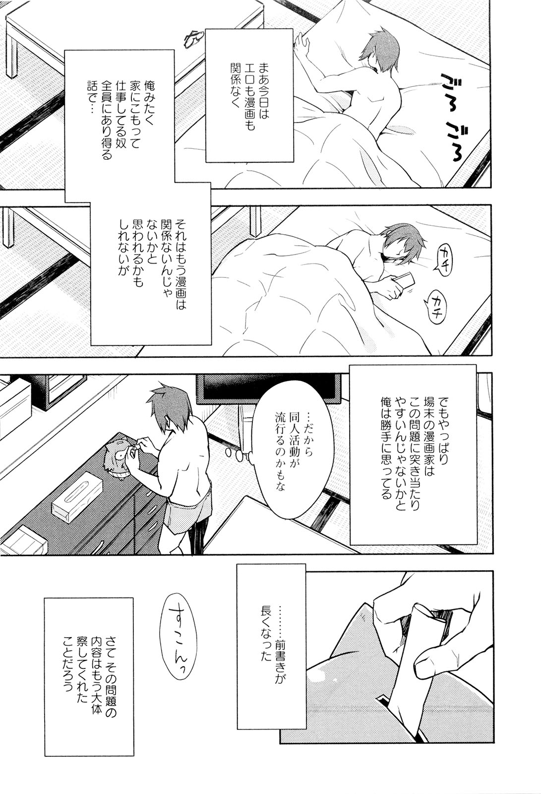 Koi no Kotoba page 132