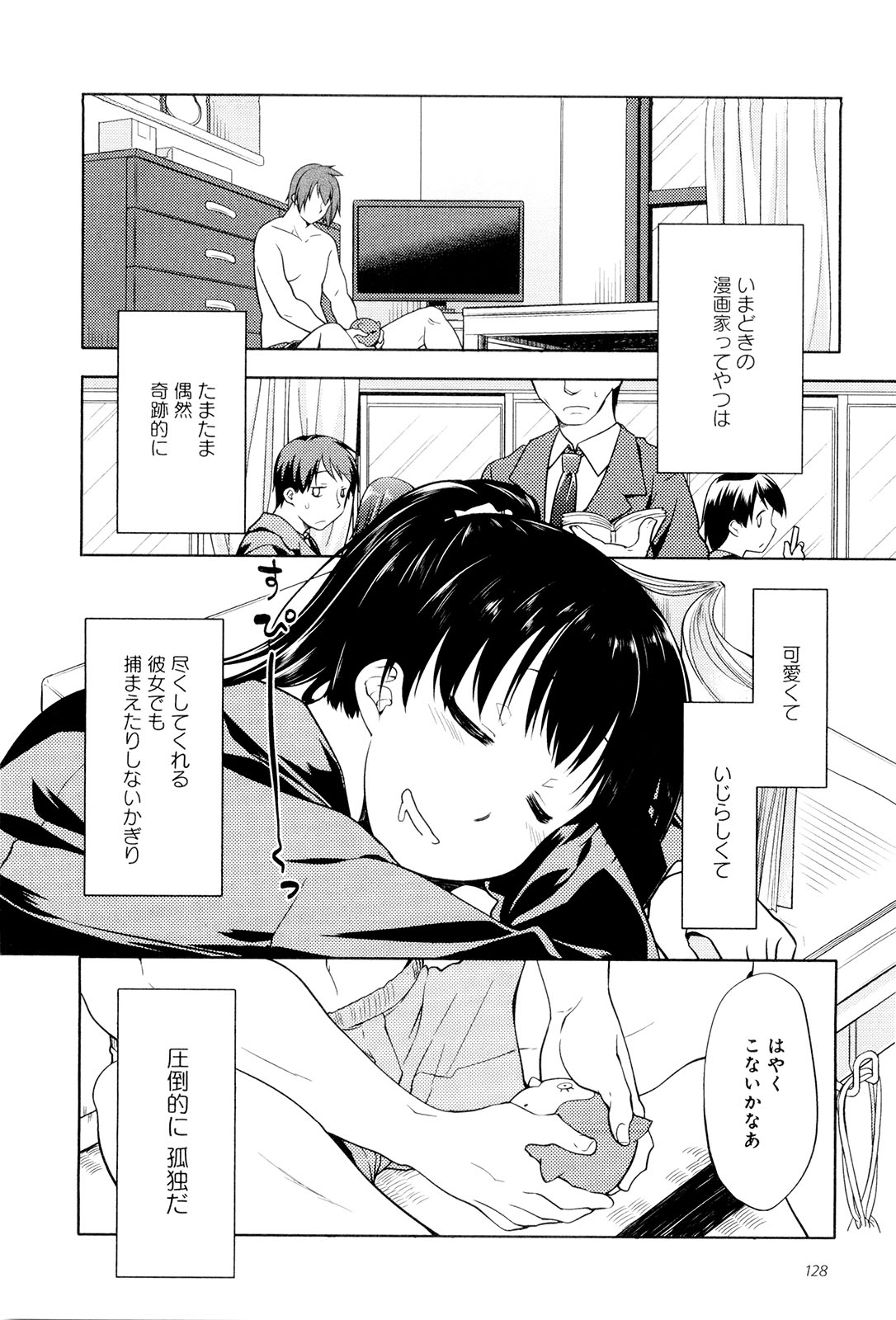 Koi no Kotoba page 133