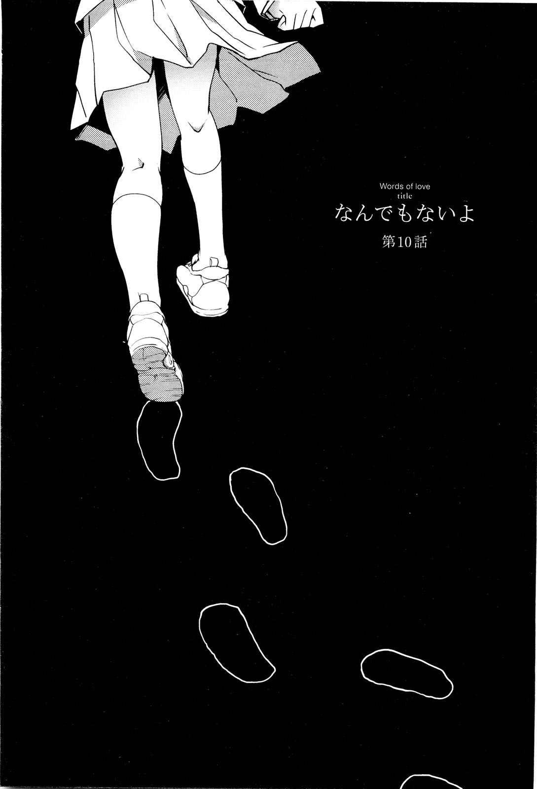 Koi no Kotoba page 137