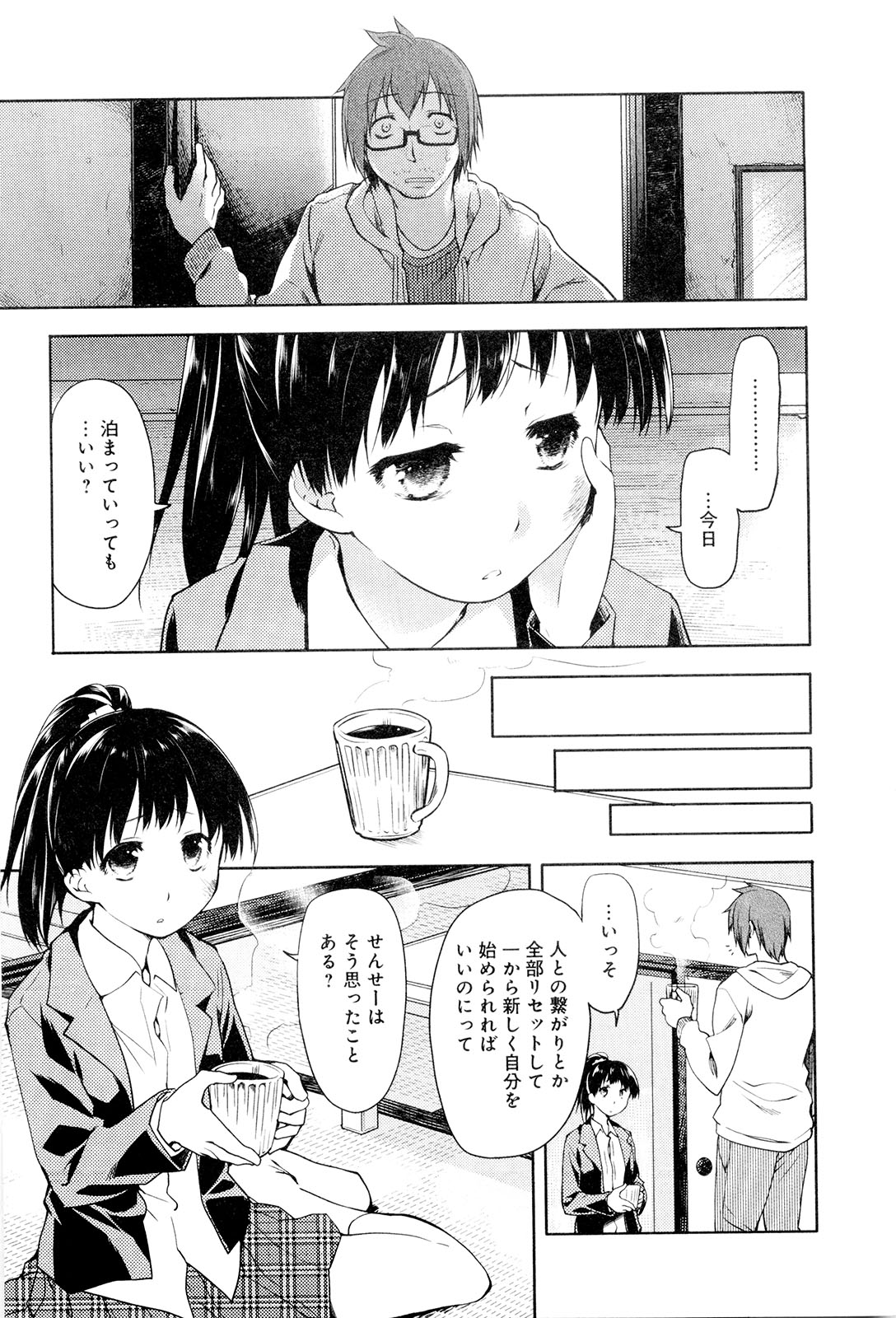 Koi no Kotoba page 138
