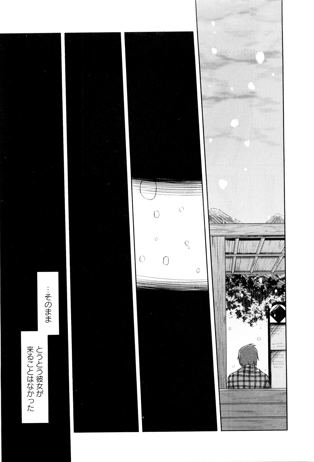 Koi no Kotoba page 156