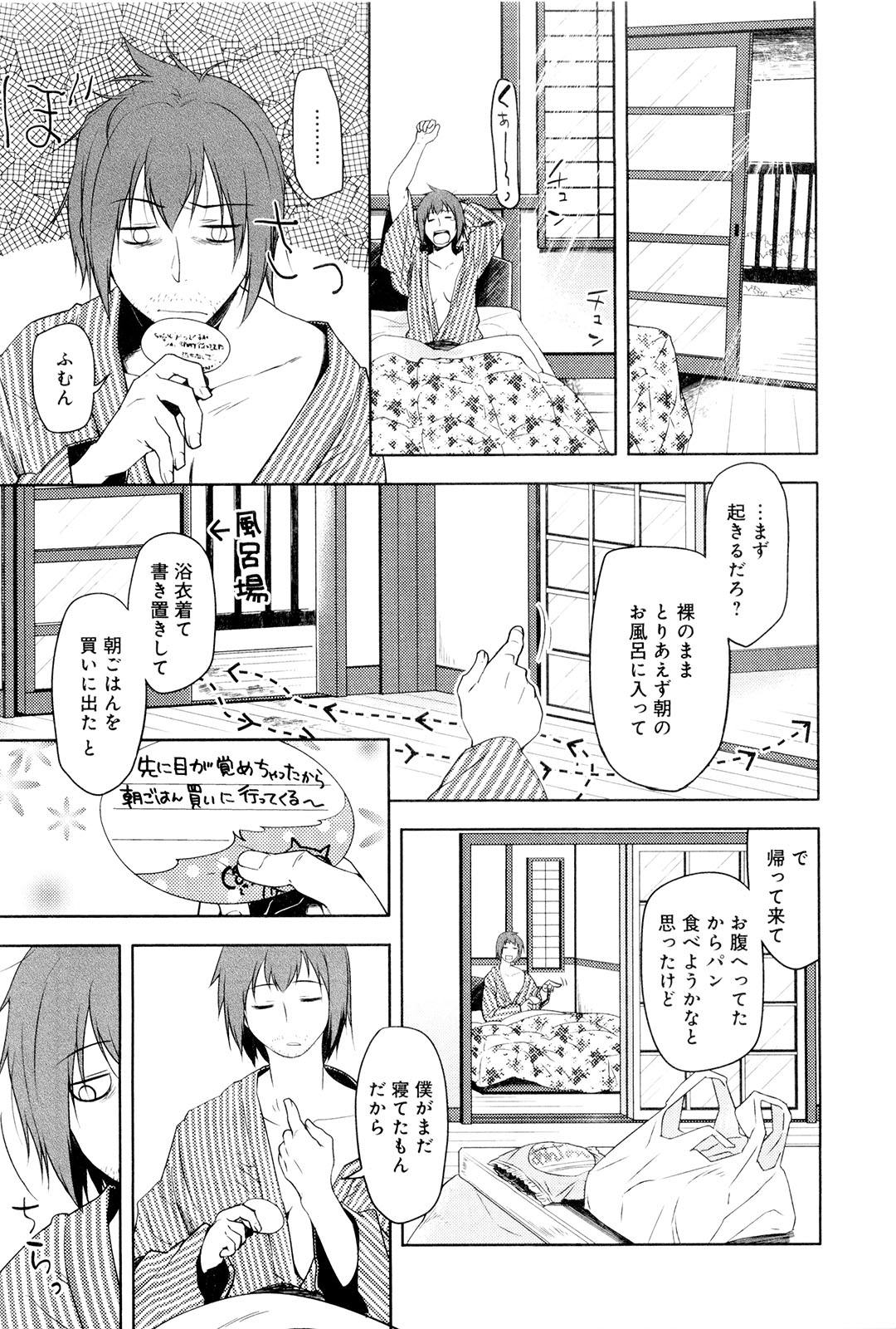 Koi no Kotoba page 164