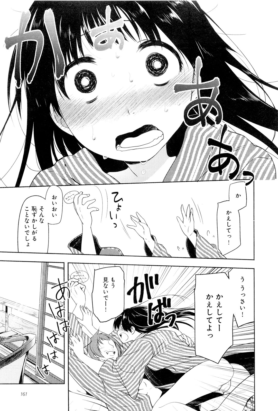 Koi no Kotoba page 166