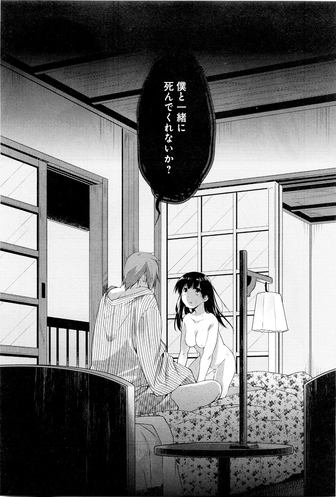 Koi no Kotoba page 178