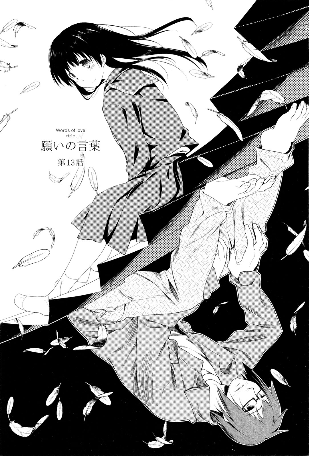 Koi no Kotoba page 183