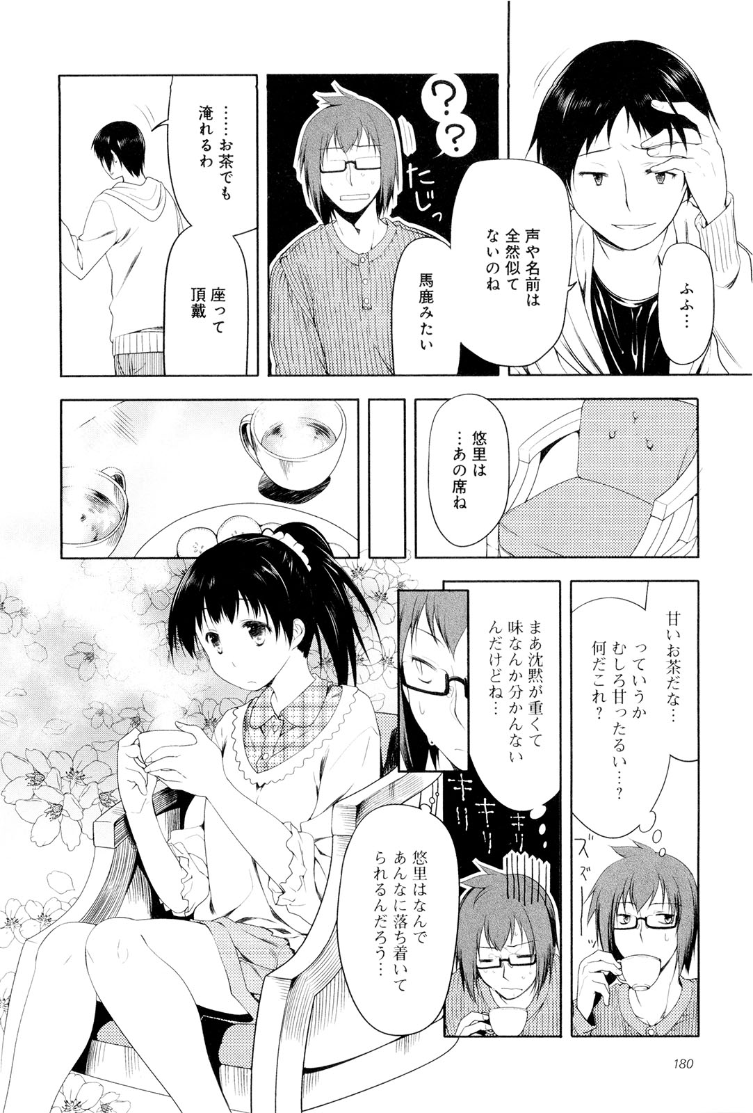 Koi no Kotoba page 185