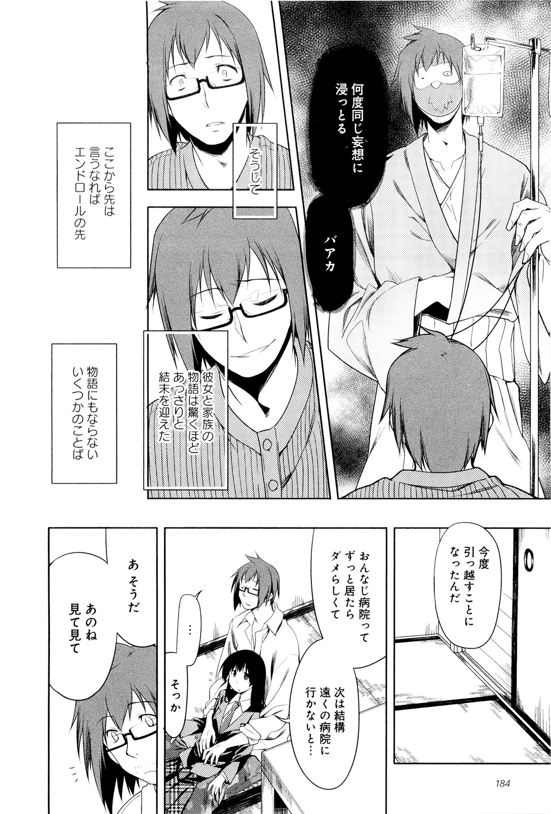 Koi no Kotoba page 189