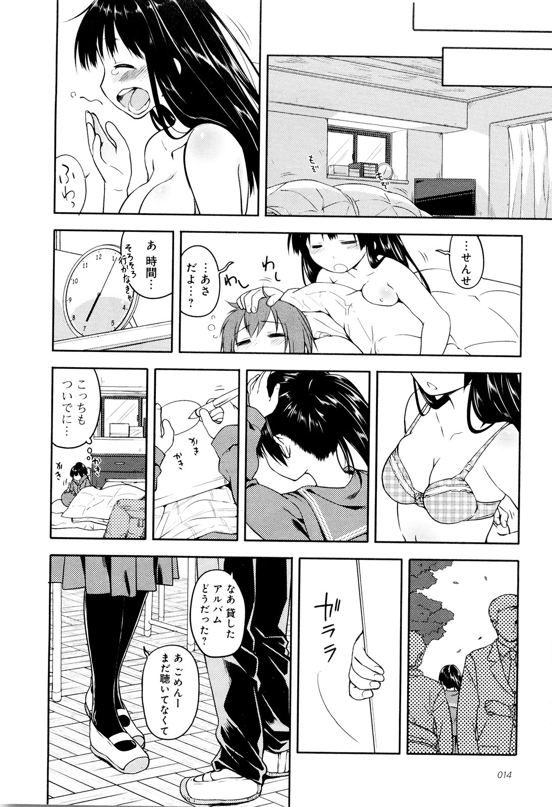 Koi no Kotoba page 19