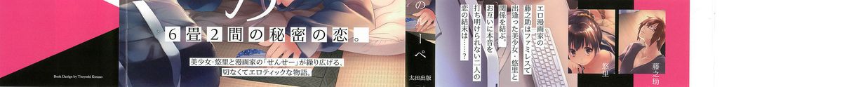 Koi no Kotoba page 2