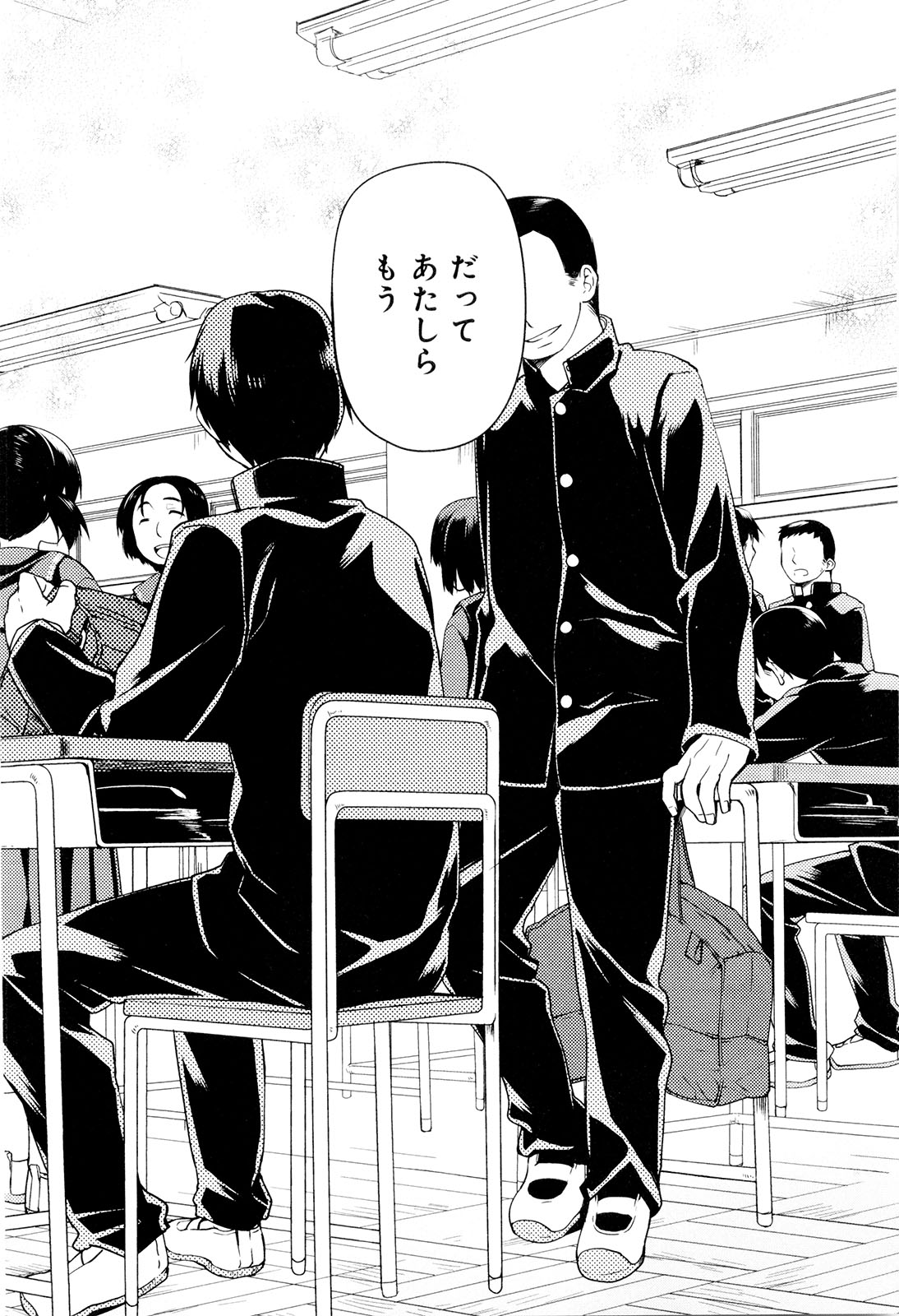 Koi no Kotoba page 21