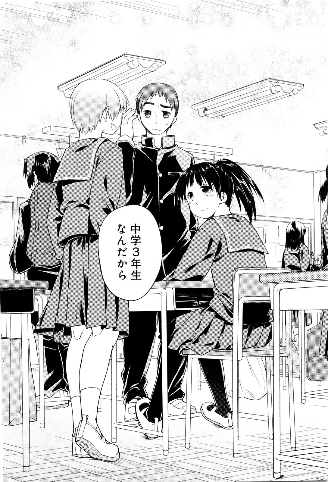 Koi no Kotoba page 22