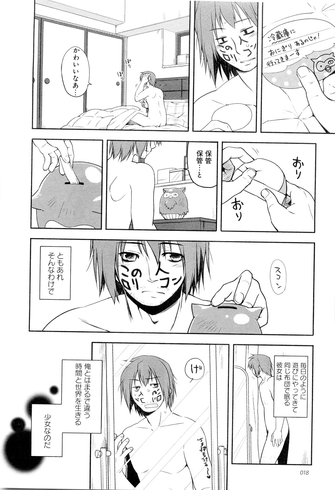 Koi no Kotoba page 23
