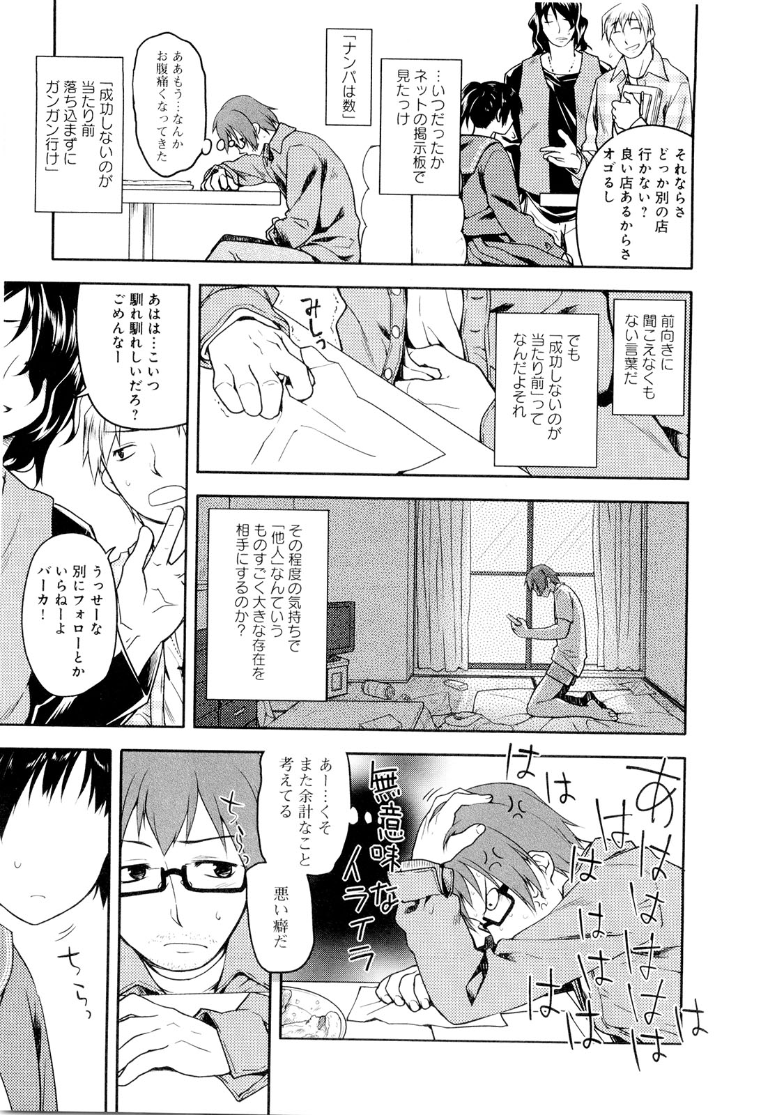 Koi no Kotoba page 28