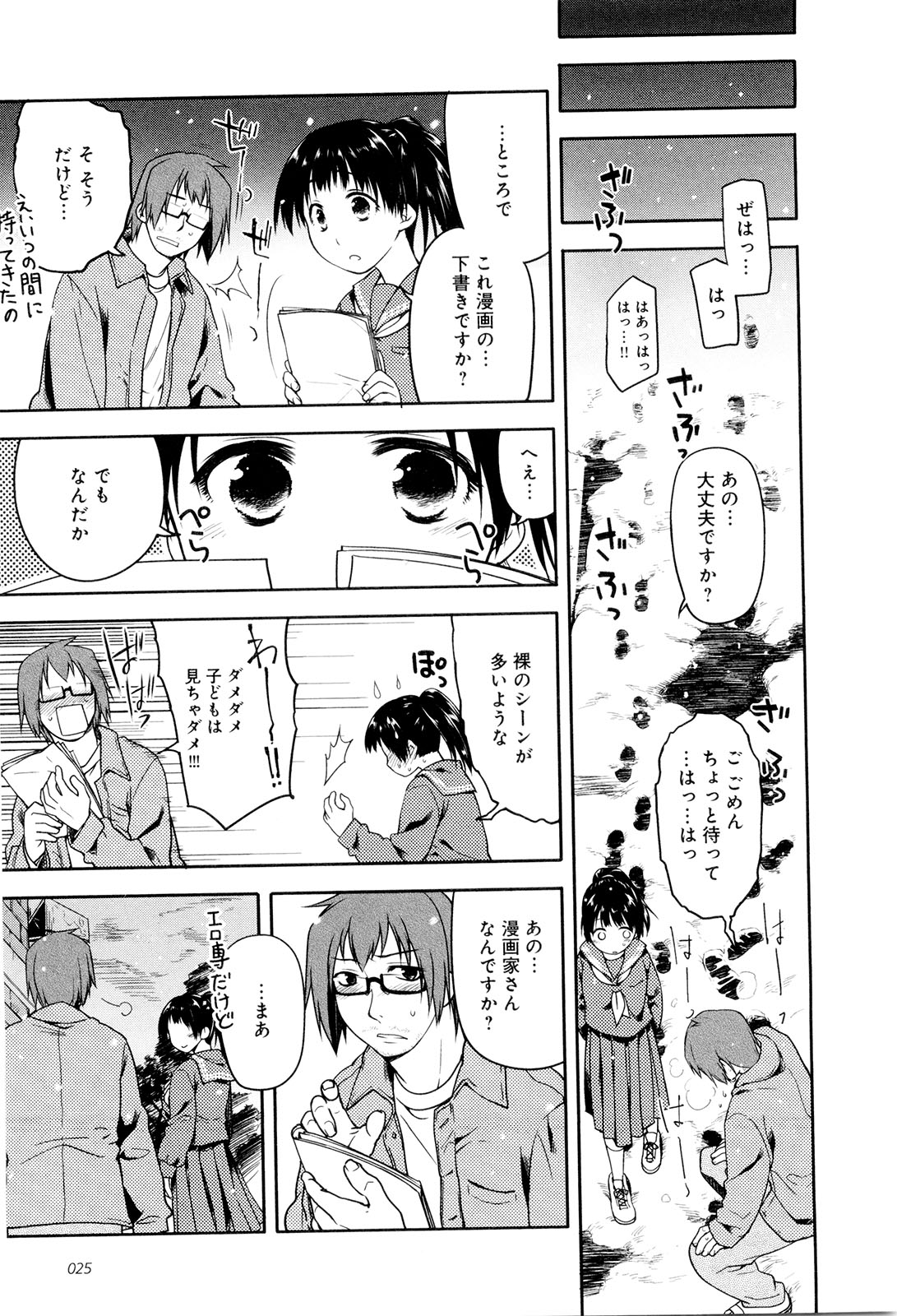 Koi no Kotoba page 30