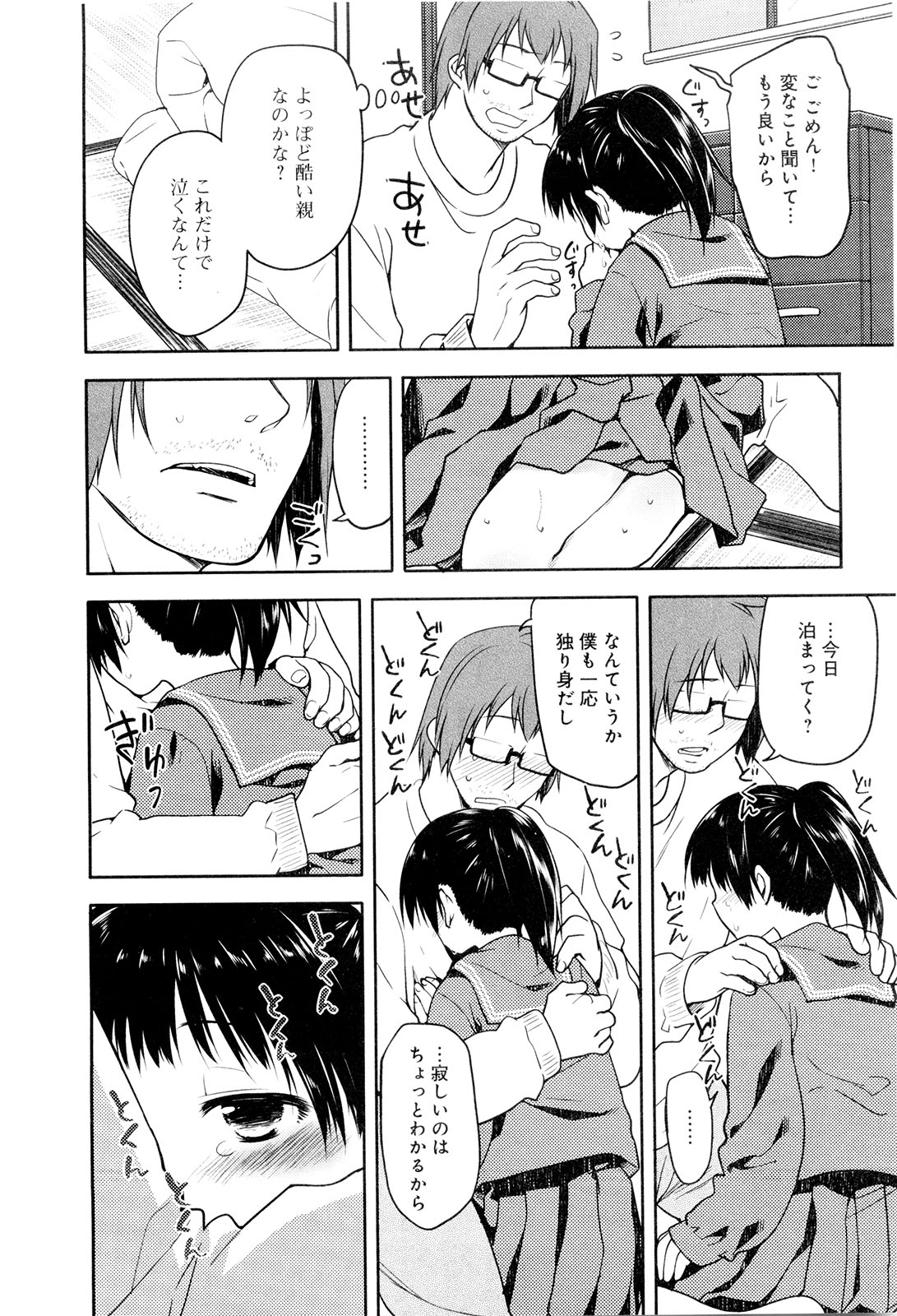 Koi no Kotoba page 35