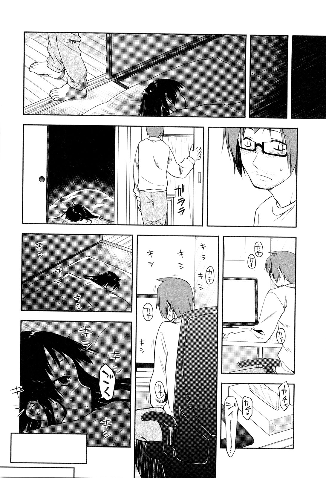 Koi no Kotoba page 36