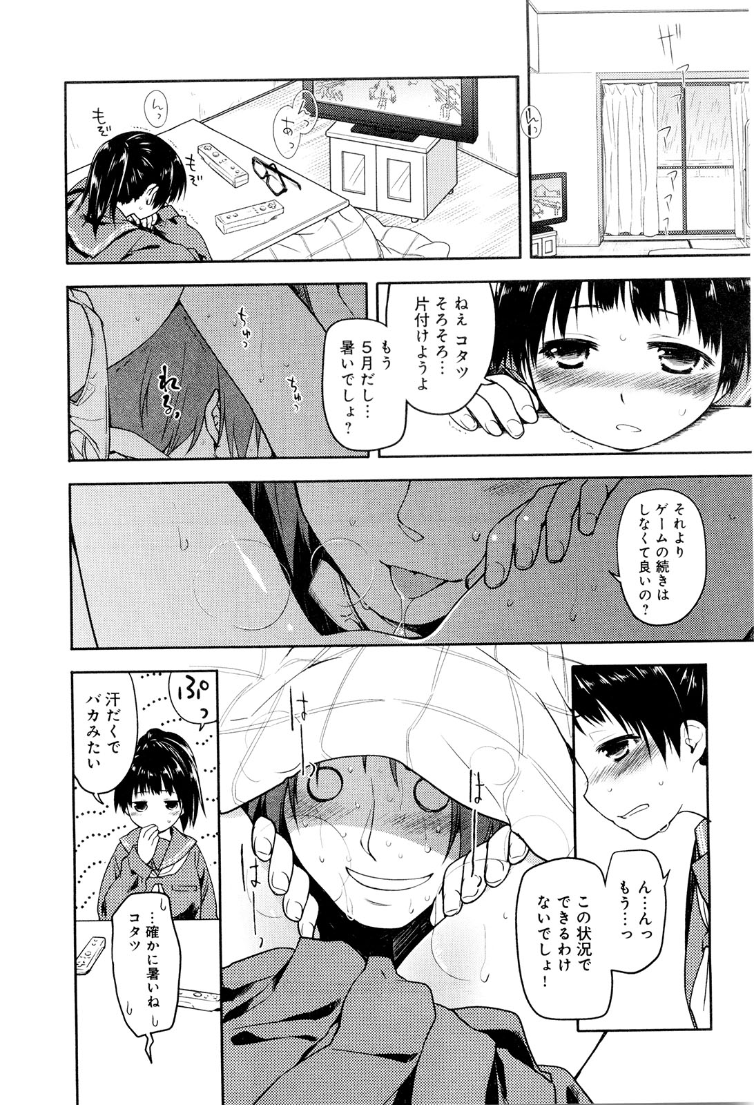 Koi no Kotoba page 37