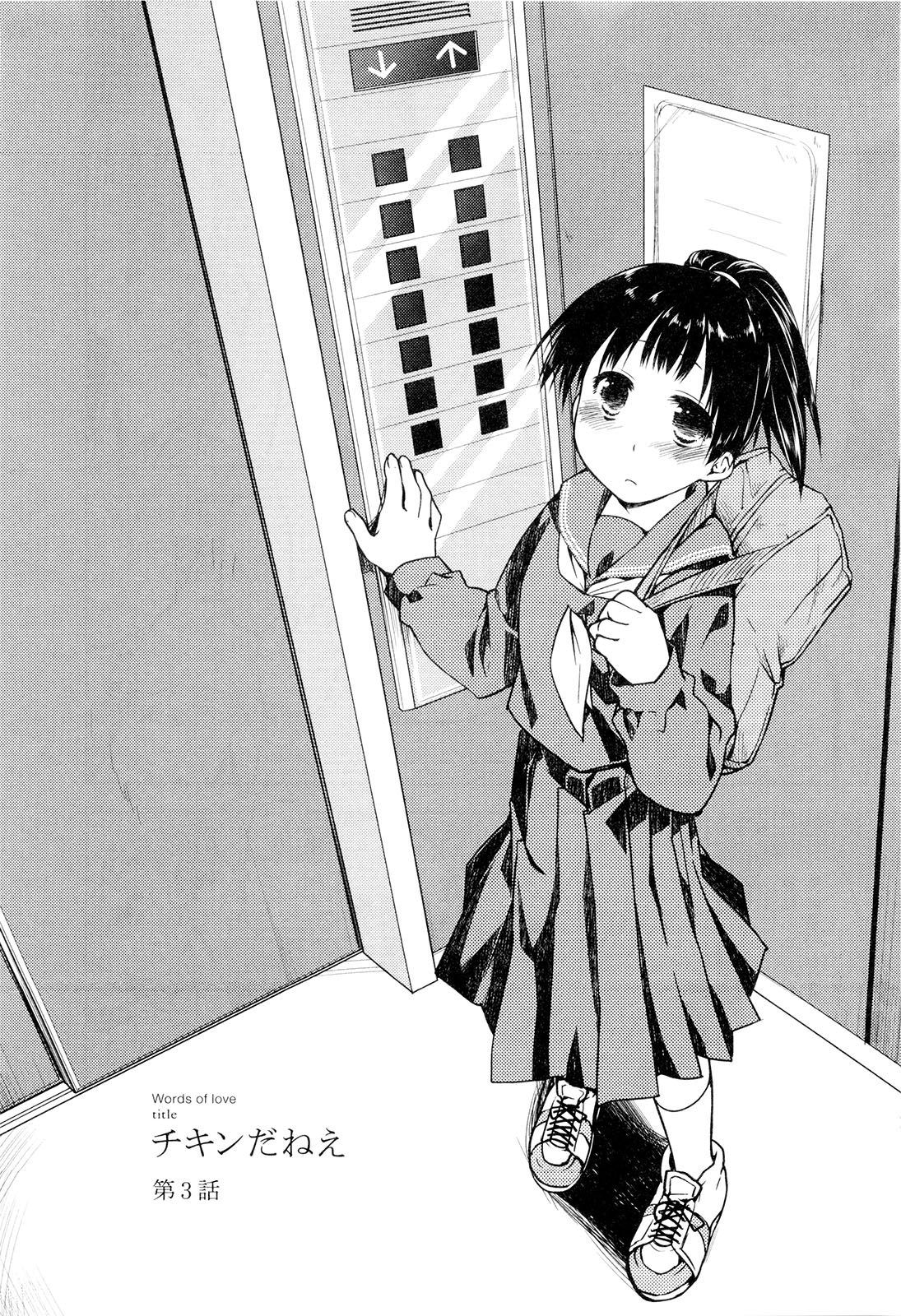 Koi no Kotoba page 45