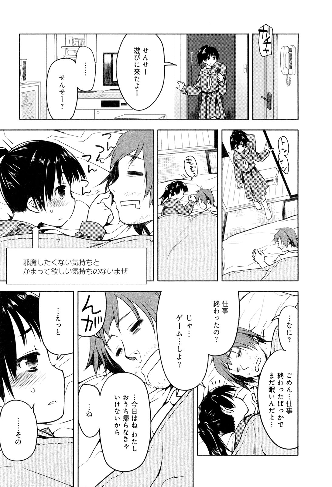 Koi no Kotoba page 46