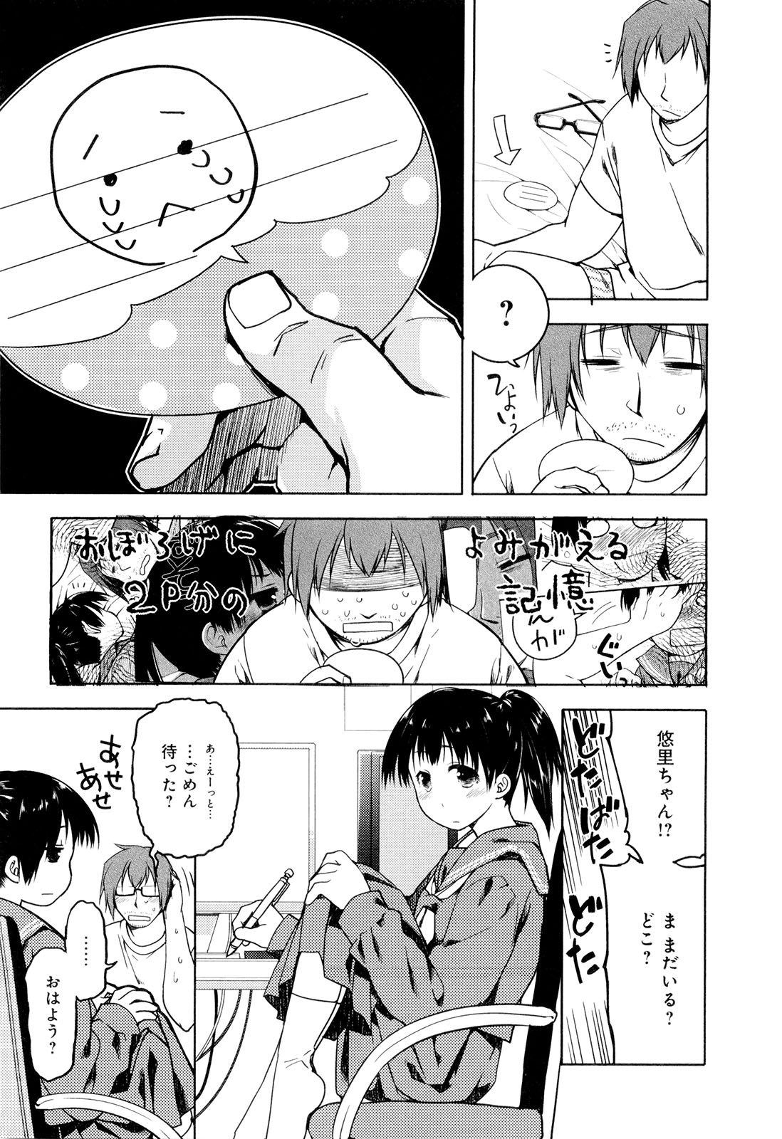 Koi no Kotoba page 48