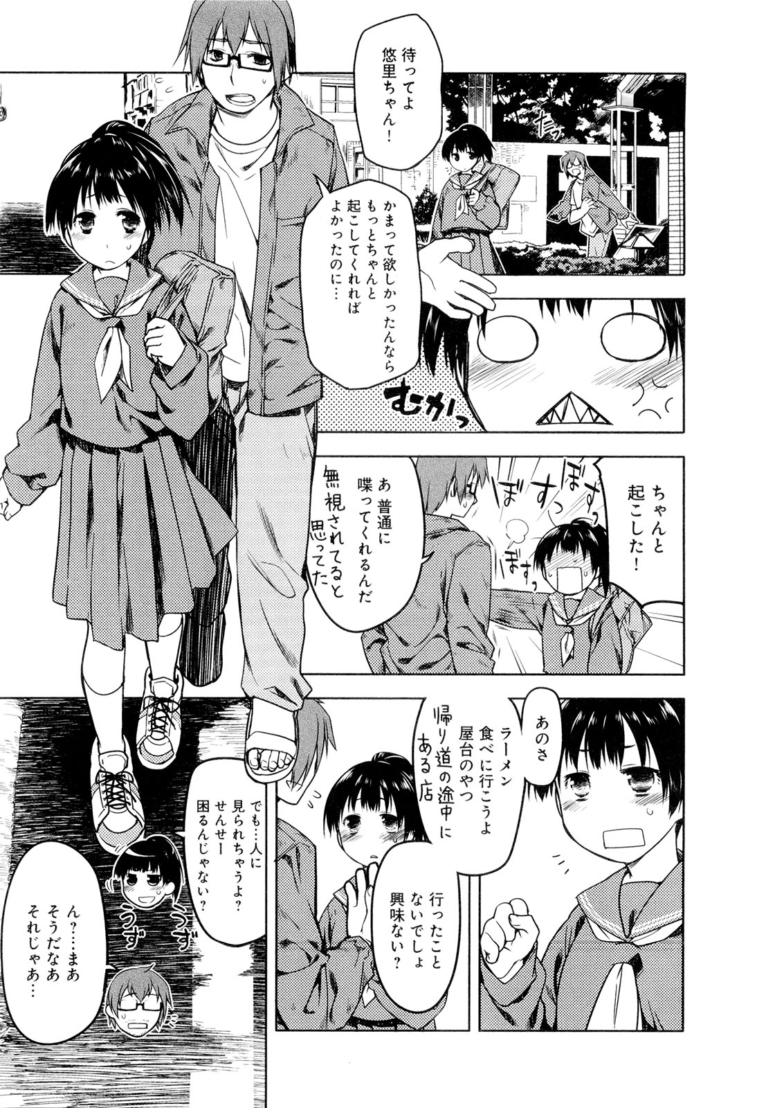 Koi no Kotoba page 50