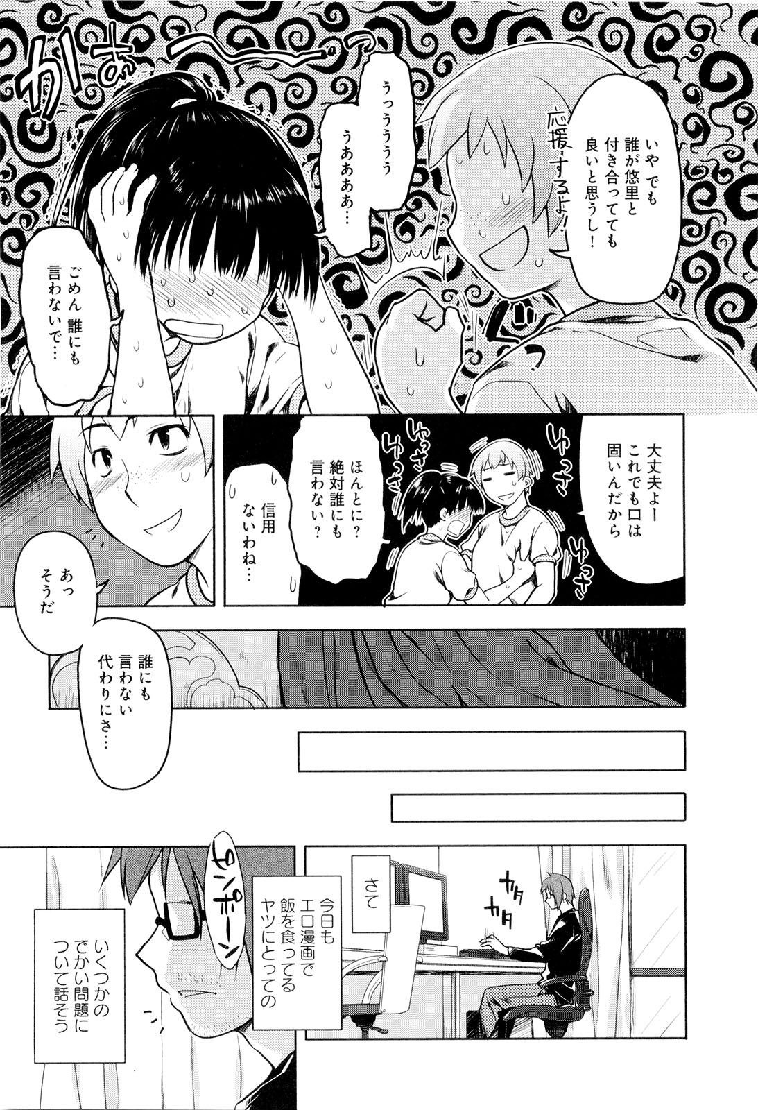 Koi no Kotoba page 60