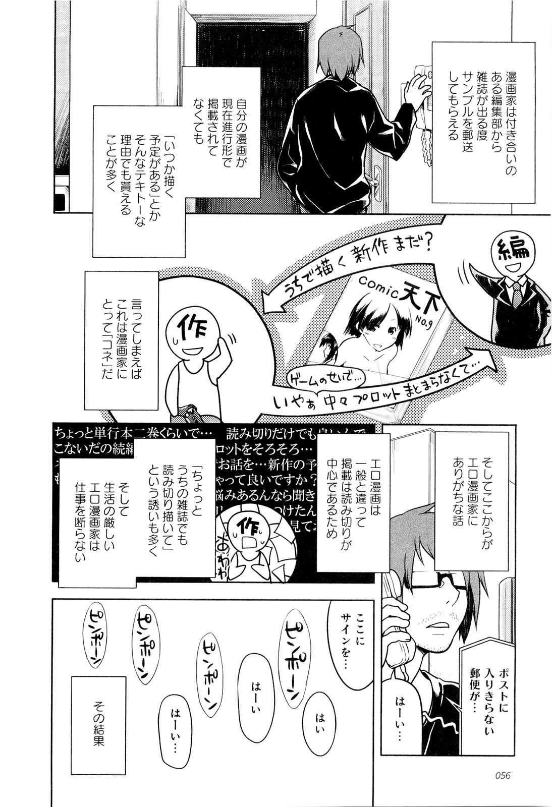 Koi no Kotoba page 61