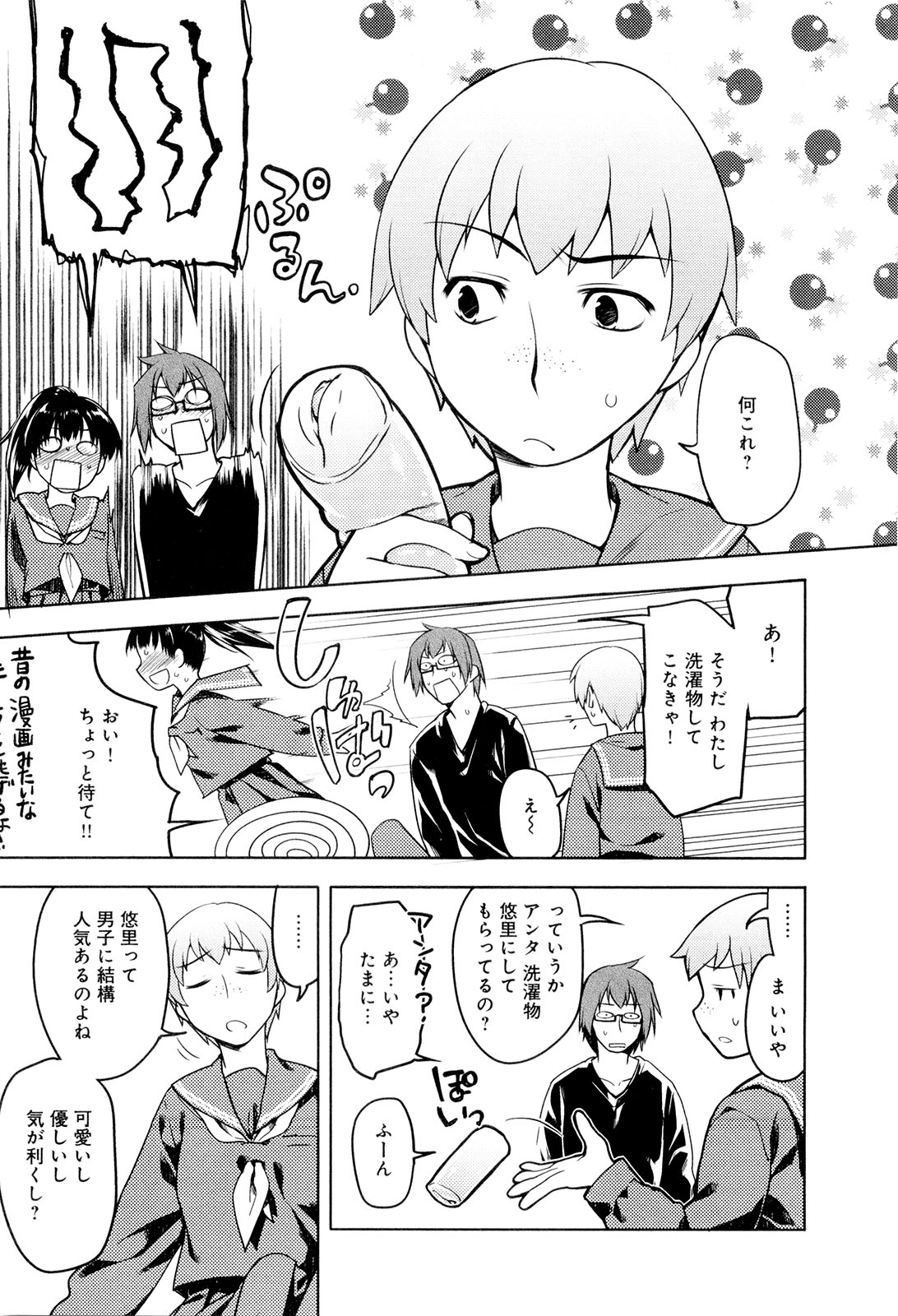 Koi no Kotoba page 64