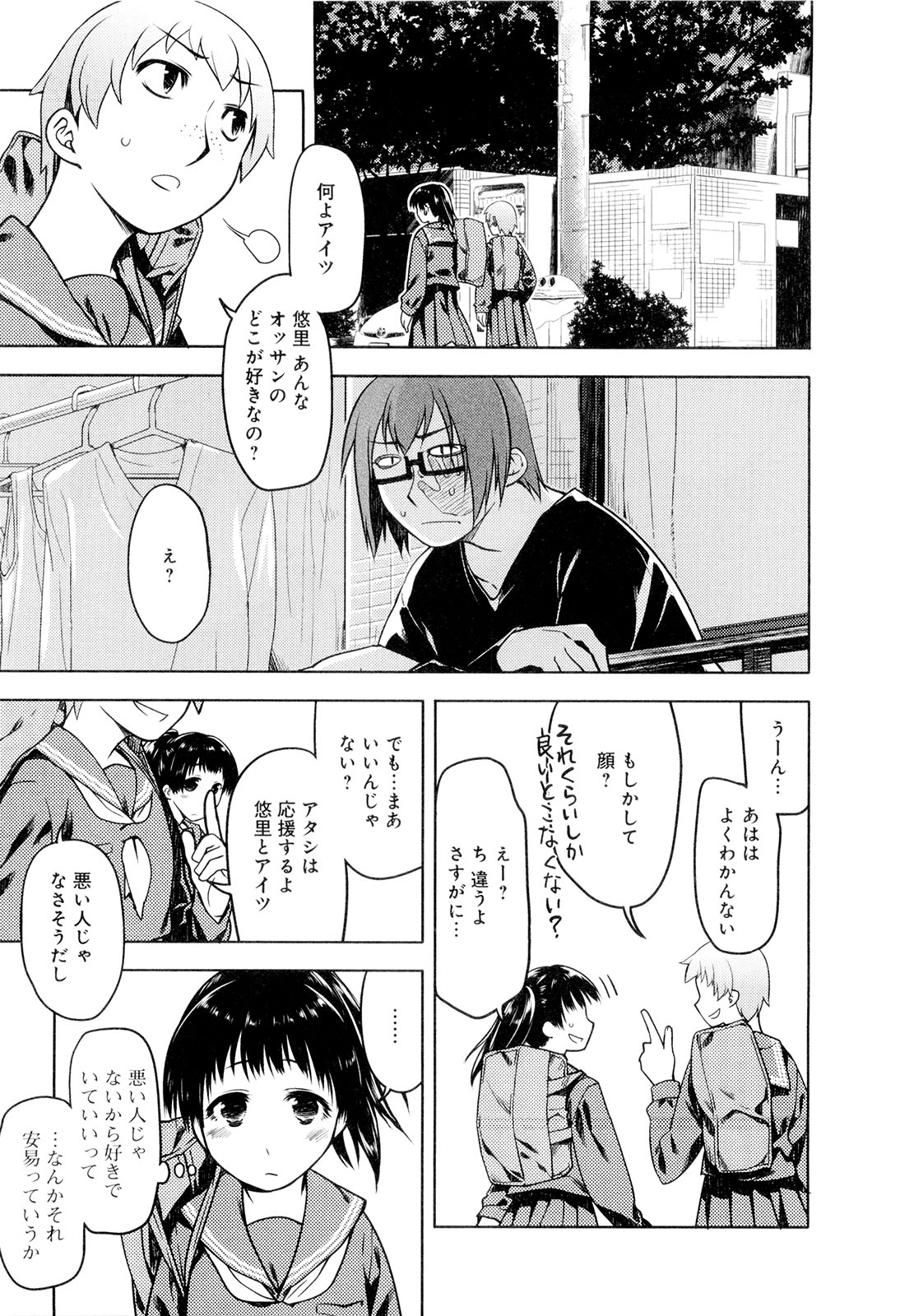Koi no Kotoba page 68
