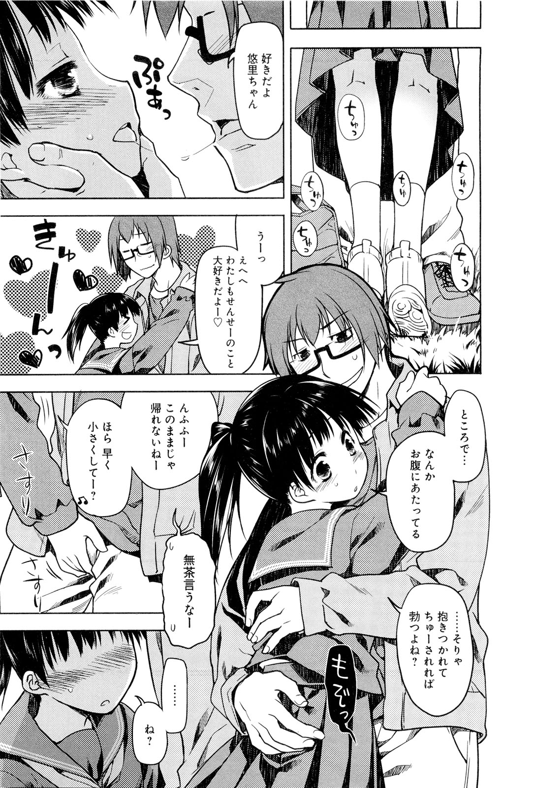 Koi no Kotoba page 78