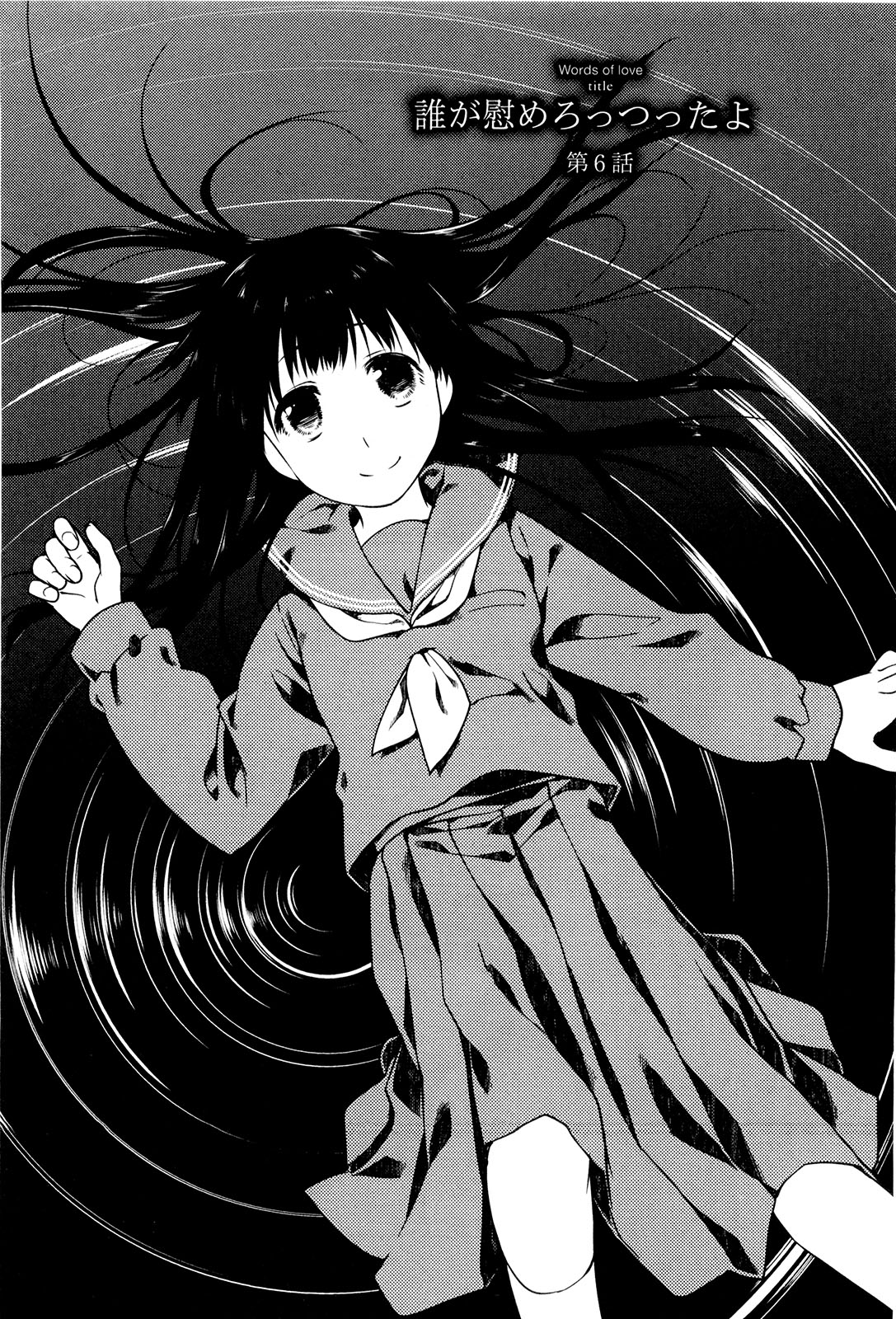Koi no Kotoba page 86