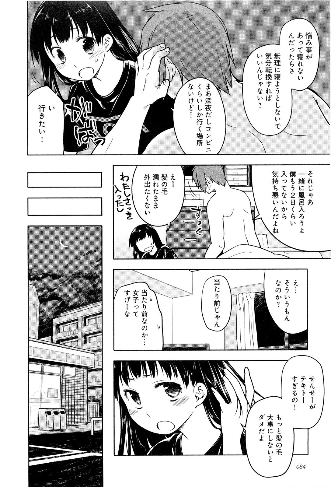 Koi no Kotoba page 89