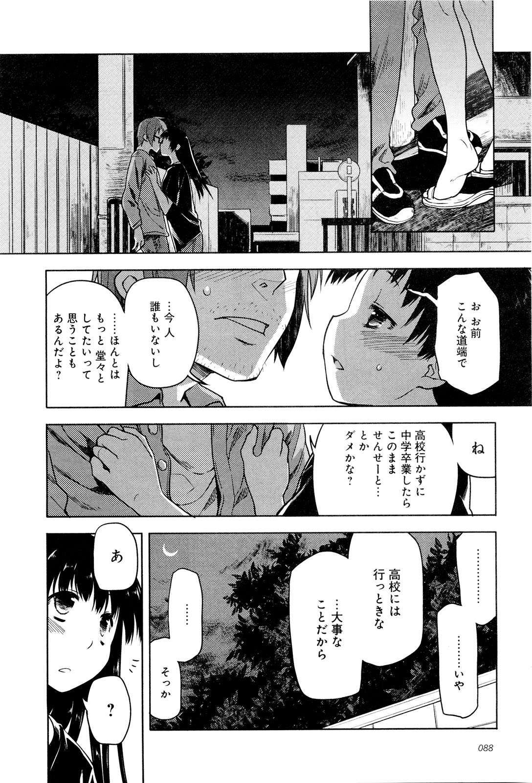 Koi no Kotoba page 93