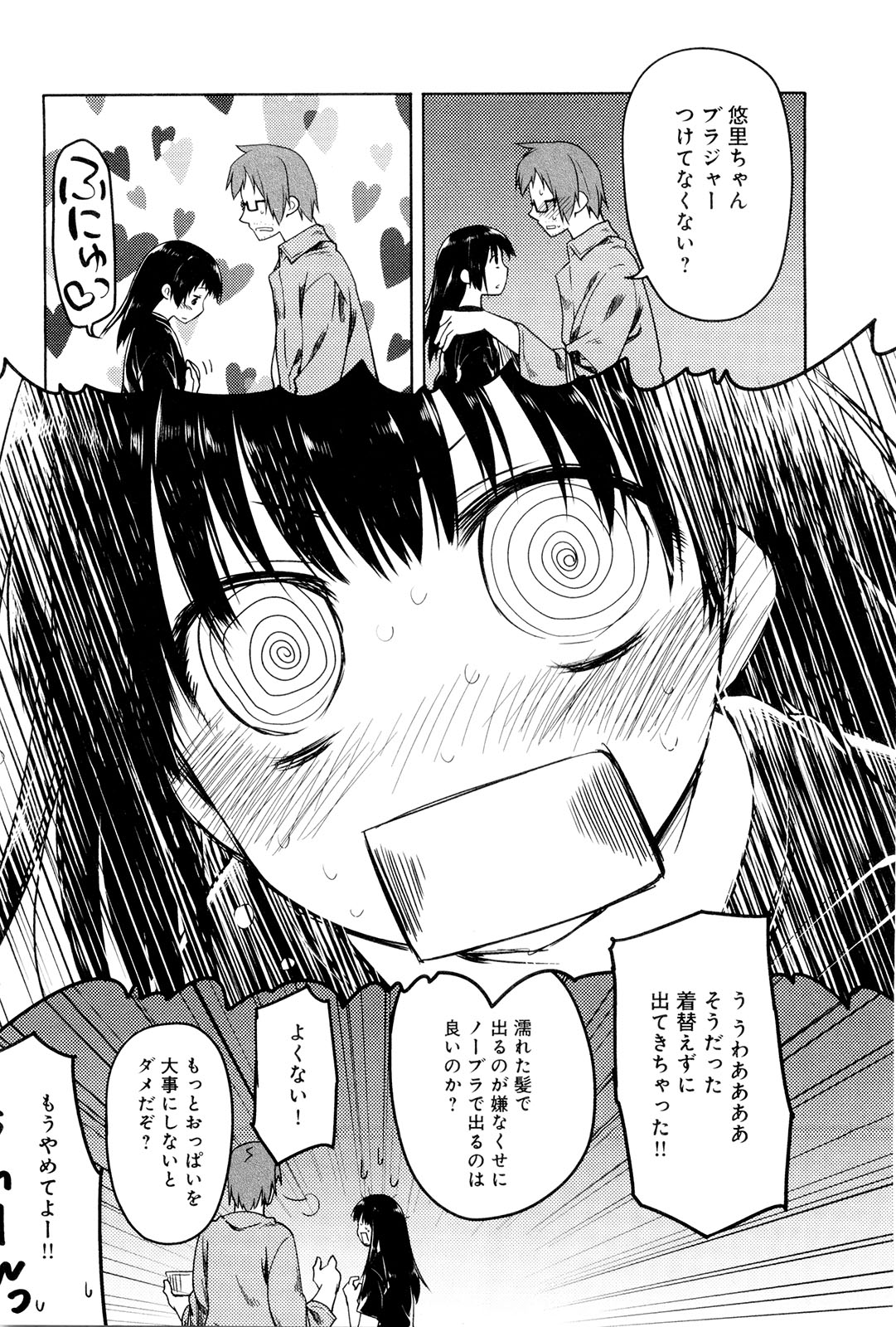 Koi no Kotoba page 94