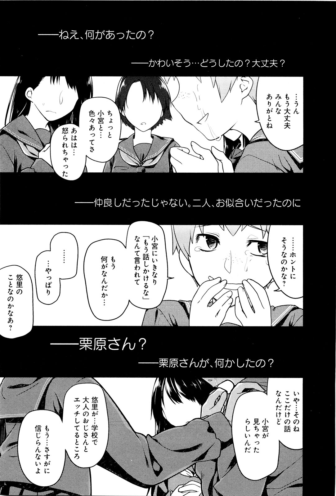 Koi no Kotoba page 98
